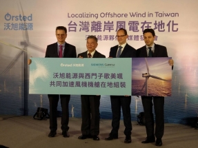 Ørsted elige aerogeneradores marca Siemens Gamesa para los parques eólicos marinos que prevé desarrollar en Taiwán