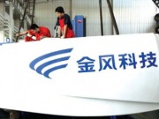 Aerogeneradores chinos para el despegue eólico